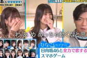【日向坂46】野田クリスタルさん、ひなこいでの推しメン設定は…