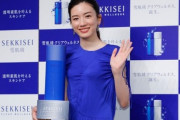 【話題】永野芽郁、「雪肌精」の新ミューズに！“肌年齢15歳”の美肌に映える瑠璃色ドレス！！