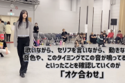 【動画】中村麗乃、生オーケストラに合わせた練習風景の迫力が凄すぎる・・・【乃木坂46】