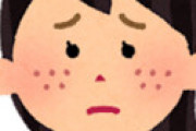 【画像】 知恵袋JK 「ニキビが酷くて死にたい。アドバイス下さい・・」