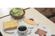 【画像】1957年創業の喫茶店「珈琲美学アベ」の朝食モーニング(950円)がこれｗｗｗｗｗ