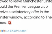 【速報】ロナウドさん、マンチェスターユナイテッド退団へwmmwm