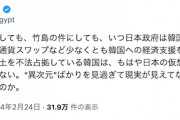 【釣れたw】中央日報「フィフィが『韓国は日本の仮想敵国』と妄言を吐いたああああ」