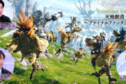 【吉田直樹】FF14がまたしてもNHKで放送ｗｗｗｗｗ