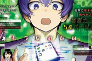 ジャンプ新連載の「ジャンプ版スマホ太郎」こと『すごいスマホ』、面白すぎてジャンプが復活してしまうｗｗｗｗ