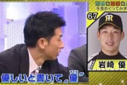 矢野「ドラフトか…阪神ファンが好きそうな選手指名したろ」