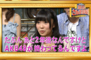 ぶっちゃけAKB48グループの余命ってあと何年くらいあると思う？