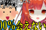 【にじさんじ】ぷてちに会うためにえにから就職しようとかいう発想がアホだよね