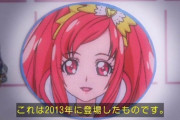 【悲報】杉下右京さん、うっかりプリキュアに違和感を覚えてしまう……