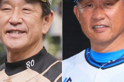 日本ハム・栗山監督、西武・辻監督が今季限りで退任　後任に日本ハムは稲葉氏ら、西武は松井稼頭央2軍監督