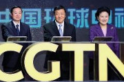 イギリス、中国国営テレビの英語放送「CGTN」の免許取り消しと発表　「免許をもつ事業者は政治団体に影響されてはならない」イギリスの放送法に違反