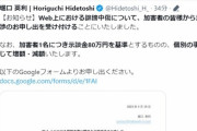 【朗報】誹謗中傷で暇アノン171件の開示請求をした堀口さん、1件80万円で示談受付開始。既に1人示談成立