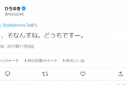 【悲報】論破王ひろゆき「おぉ、そなんすね。どうもですー」←完敗した時の定型文だった…