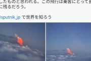 【連鎖】カムチャツカ半島中央部の火山が噴火！ロシア科学アカデミー発表、M8.8の巨大地震と関連か