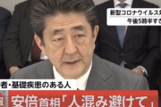 言っていいこと悪いことが判らないのはかの国の伝統　～　週ポス＆室井佑月 「安倍政権内部で新型肺炎は“神風邪”と呼ばれてる」←さすがに訴訟モンだろこれは