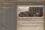 【FF14】納品する人が減っている？蒼天街鎖国後の復興ゲージの進み具合がヤバイんだが・・・