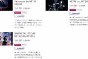 WOWOWで全3作品BABYMETAL一挙放送スペシャル