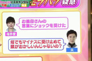 【悲報】愛ちゃん「料理美味しいですね」台湾人「出た、日本人特有のお世辞」