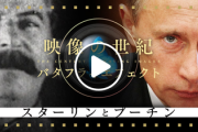 ＮＨＫ独ソ戦の番組、複数の不正確な部分をそのまま紹介放送「スターリンの発言は別人の発言など」