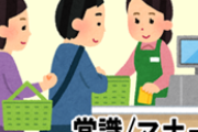 コンビニで家庭ごみを捨ててるところを会社の先輩に見られ非常識呼ばわりされた。ゴミ捨て場がいっぱいだからって説明してるのに聞く耳持たず