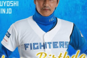 今日は新庄監督の誕生日です！おめでとうございます