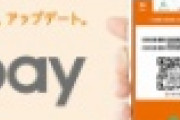 【速報】セブンペイ、終了ｗｗｗｗｗｗｗｗｗｗｗｗｗｗｗｗｗｗｗｗｗｗｗｗ