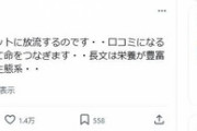【悲報】おっさん漫画家さん、少し臭いつぶやきをしてしまうｗｗｗｗｗ