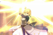 【FGO】単体セイバーは星3や星4が強すぎる気がする←でも最強はやっぱり青王じゃんｗｗｗ【FateGO】