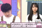 【日向坂46】ひなの小学生時代の天然エピソードに納得の声ｗｗｗｗｗｗｗｗｗｗｗｗｗ