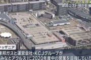 「キッザニア名古屋」開業を断念　建設コスト増が影響か