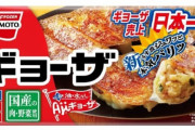 最近の冷凍餃子のクオリティｗｗｗｗ