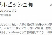 ひろゆき、ダルビッシュ投手から驚きのリクエストｗｗｗｗｗｗ