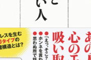 【『誠意』を見せろっ】静岡県知事「静岡のせいでリニアが完成しないとかいう奴は表出ろ。徹底的に論破する」