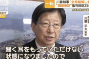 【朗報】川勝・静岡県知事「職業差別であると理解する人が急速に増えてきたため例の発言を撤回します」