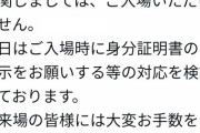 エヴァ転売ヤーさん、無事死亡してしまうｗｗｗｗｗｗｗｗｗｗｗ