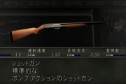 『ショットガン』とかいうゲームだと微妙な武器