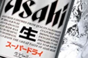 【どうする？】毎月50万円もらえる代わりに１日一本「アサヒスーパードライ500ml」を飲まないと死ぬボタン