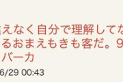 【悲報】嬢「客の99.9%はキモい！なのに自分は並だと勘違いしてる」←これｗｗｗｗ