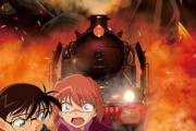 『名探偵コナン 灰原哀物語 ～黒鉄のミステリートレイン～』2023年1月6日劇場公開決定！TVシリーズを軸にした特別編集版