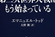 【うわあああ】現在の世界情勢が100年前と同じ流れだと話題に‥‥これマジで“来る”のか？？？？？？？？