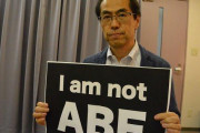 元官僚「ある自民党議員が語った安倍政権の失政に声を上げない理由…何か言うと官邸から恐ろしい報復がある！私は考えるのを止めた！」