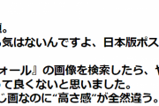 「海外映画の日本版ポスター、文字多くて微妙になりがち問題」について、案件を手掛けるデザイナーが語る背景が勉強になる「なんなら本国が説明を要求してくる場合もある」