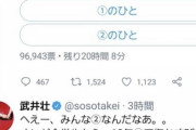 武井壮さん「『年収5000万だけど一生塩むすび』VS『年収500万だがどの店でも無料食べ放題』」