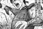 【キングダム】とか言う漫画見てると将軍が先頭に立って戦してるけど実際あんなのあり得るの？