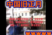 【中国崩壊】経済悪化でホームレス激増ｗ（動画あり）