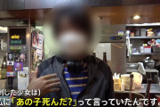 渋谷の中3少女、犯行直後に空を見上げ「あの子、死んだ？」と従業員に話しかけていた
