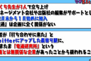 【画像】100日後に死ぬワニ、電通とは無関係だったｗｗｗｗｗｗｗｗｗｗ