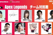 【乃木坂46】吉田綾乃クリスティーが「ApexLegends」チーム対抗戦に出演決定！