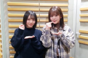 出前ゲットなるか！？欅坂46尾関梨香×森田ひかる「こち星」告知コメント動画が公開中