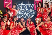 【画像】Juice=Juiceが『CDTVライブライブ』のスタジオに降臨ｷﾀ━━━━(ﾟ∀ﾟ)━━━━!!